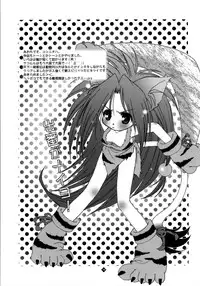 [DiGiEL (Yoshinaga Eikichi)] 49 (Samurai Spirits)