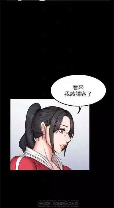 [週三] [G.HO & 高孫志] 健身教練 1-56 官方中文（連載中）