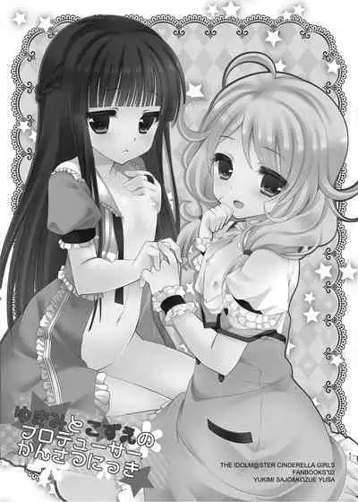 MCG DereSta Souchuuhen