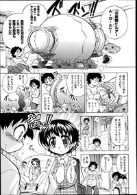 [Ogata Gatarou] Sukepon! Pon! 1-6