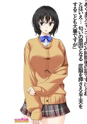 Jimiko-san Dai 2-bu Ch. 1-14.2