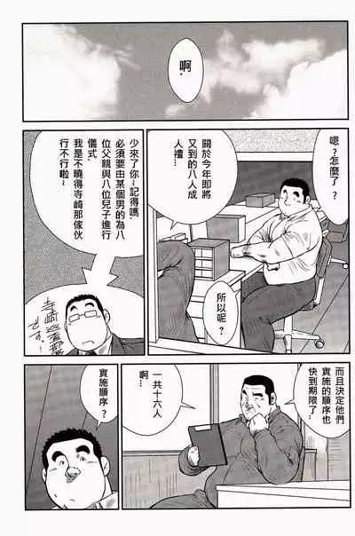 Shima no Omawari-san | 岛上的警察