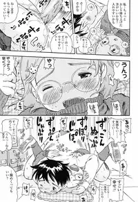 [Usakun] Koisuru Fukurami