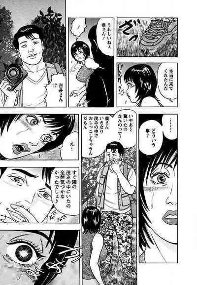 Tenshi to Tawamurete