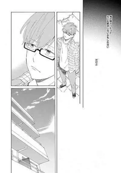 Suki to Kimi to Kakurenbo