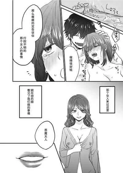 [Izumi Uni] Minarai Sister to Kuufuku no Akuma -Chikashitsu no Kinki- | 见习修女与空腹恶魔——地下室的禁忌 [Chinese] [莉赛特汉化组]