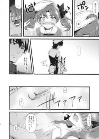 [AYUEST (Ayuya)] LO : Rin to Yuetsu wo Shiranai Shinpu (Fate/Zero)