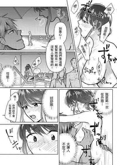 Sexless no Hitozuma ga YariCir Danshi-tachi ni Damasarete... Taninbou de Gachi Iki Satsueikai｜無性生活人妻上了幹炮社男生們的當…靠他人肉棒高潮攝影會