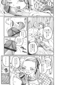 [Tsukiyoshi Hiroki] Natsumushi