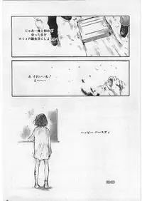 [Tamaoki Benkyo] Hard Acme