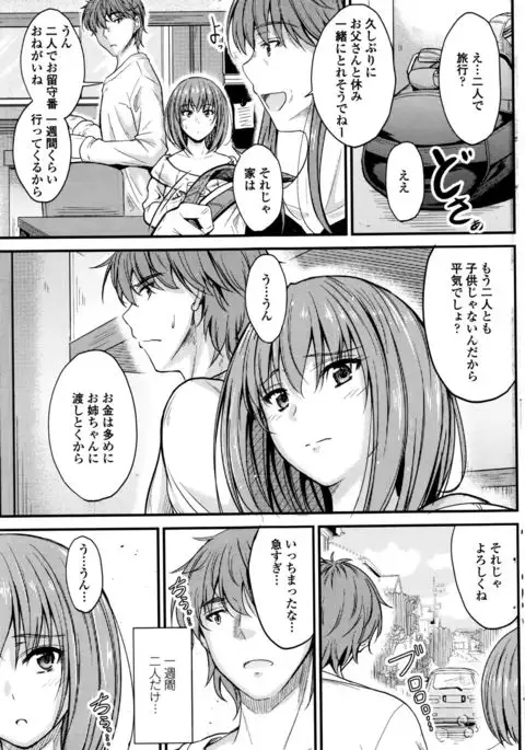 Ishiki no Kyoukaisen Ch. 1-3