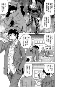 [Jamming] Kanzai Toshi