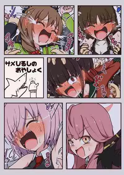 Same Jirushi no Oyashoku