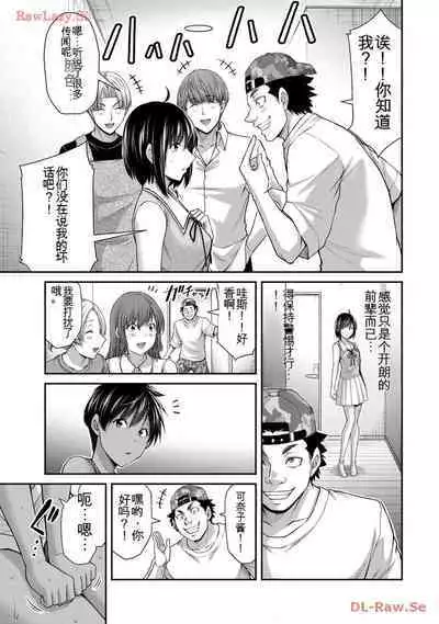 [MONMA Tsukasa] Giruti Sakuru vol 11 (Ch107-117) Chinese Version《罪恶社团》第11卷107-117话，AI机翻汉化