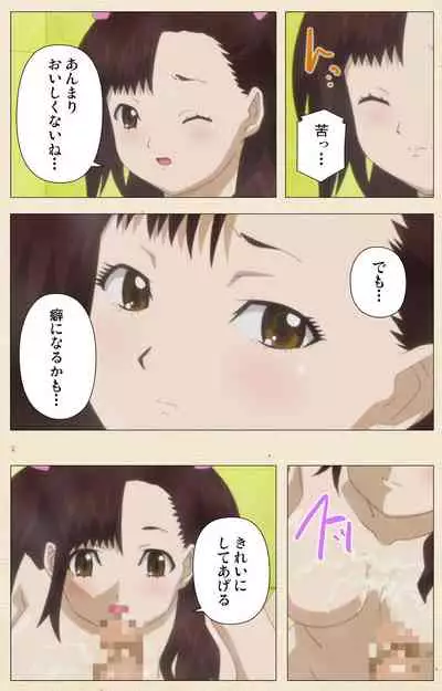 Isshoni H Shiyo Kanzenban