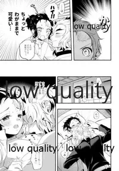 ちいさくなった炭治郎くん