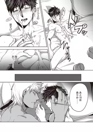 Kyojinzoku no Hanayome ch.1-6