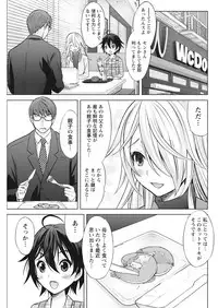 Namaiki! 2017-05 [Digital]