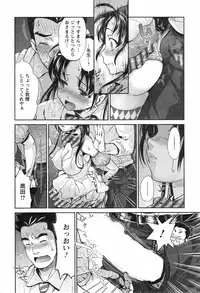 [Umemaru] Idol Densetsu Kirari - Kirari the Grief of Legendary Idol Ch. 1-7