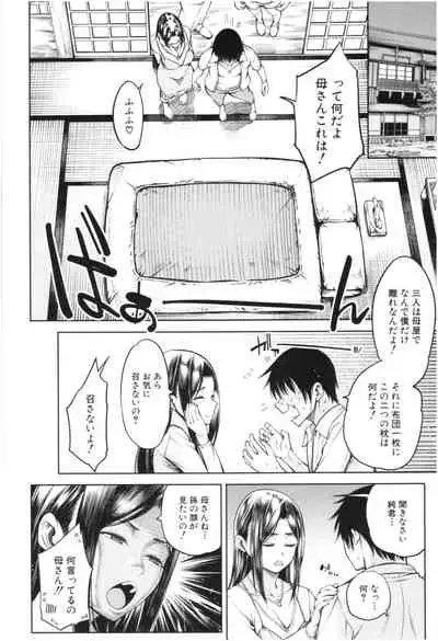 Kare no Ochinpo wa Sanshimai no Mono