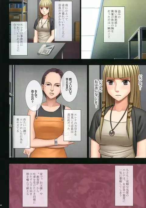 Manbiki Musume ni Seisai o