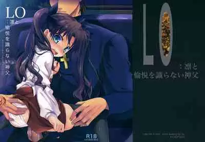 [AYUEST (Ayuya)] LO : Rin to Yuetsu wo Shiranai Shinpu (Fate/Zero) [Colorized]