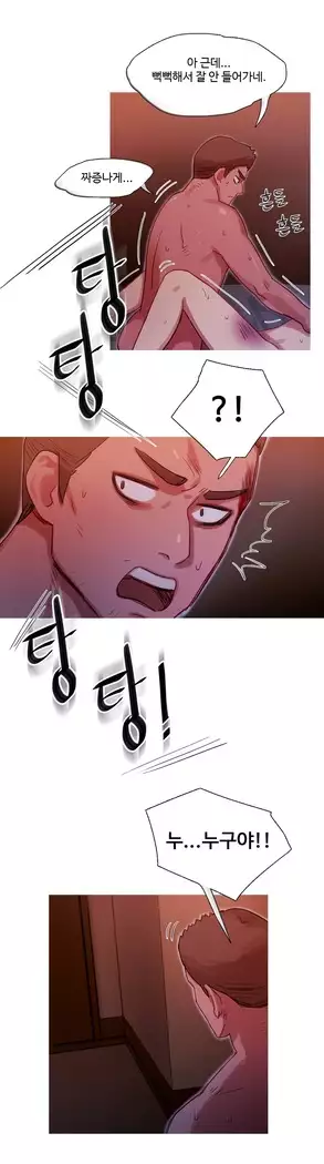 Scandal of the Witch Ch.0-35