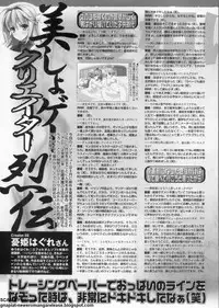 BugBug 2011-09 Vol. 205