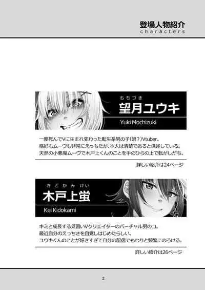 Mochikido Mitsugetsu