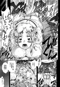 [Amatarou] Love Maker