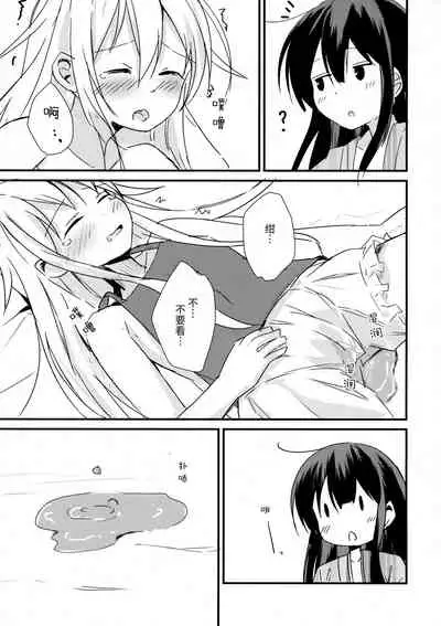 Itazura Gitsune to Masshiro Wanko | 调皮狐狸与雪白狗狗