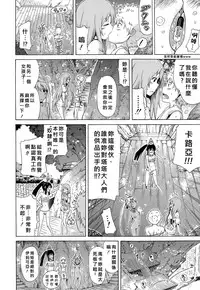 [Akatsuki Myuuto] Lingua Franca!! Ch. 1-5 [Chinese] [甲甲城的卡巴漢化]