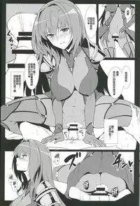 (C91) [Hokkebain! (Halcon)] AH! MY MISTRESS! (Fate/Grand Order) [Chinese] [MEGA巨莖怪漢化]