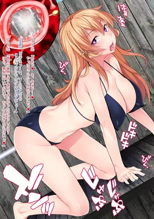 Shuukan Hentai Jump ~Nakiri Erina to Ameno Sagiri no Ishukan Gyaku Rape Kisekae~