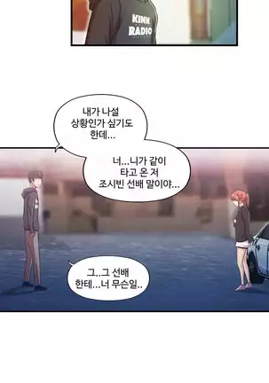 One Room Hero Ch.1-42