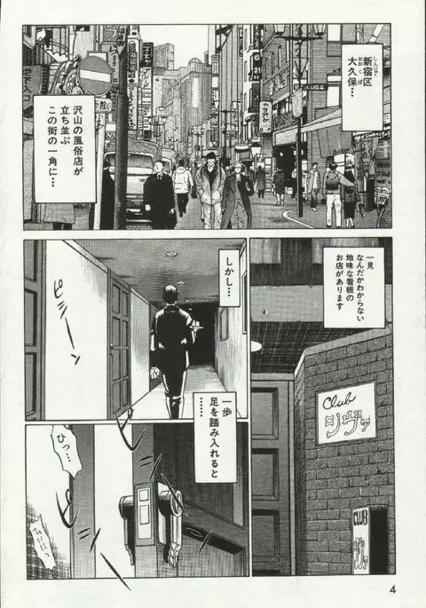 Joou-samatte Yobanaide