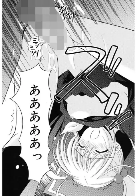 Toriko - The Captive