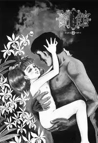 [Shida Midori] Ranyakata