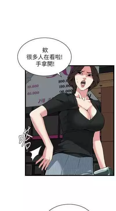 【周二连载】偷窥（作者：李乙 & 經文旗） 第1~125话