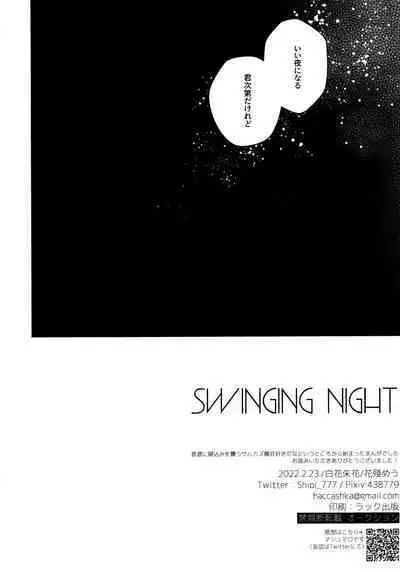 SWINGING NIGHT