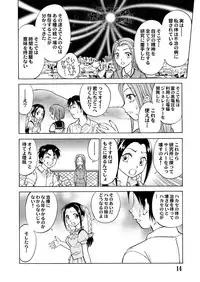 [黄昏通信] 新。僕が彼女に着がえたら(5)