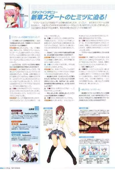 Makai Tenshi Djibril 4 Official Fanbook