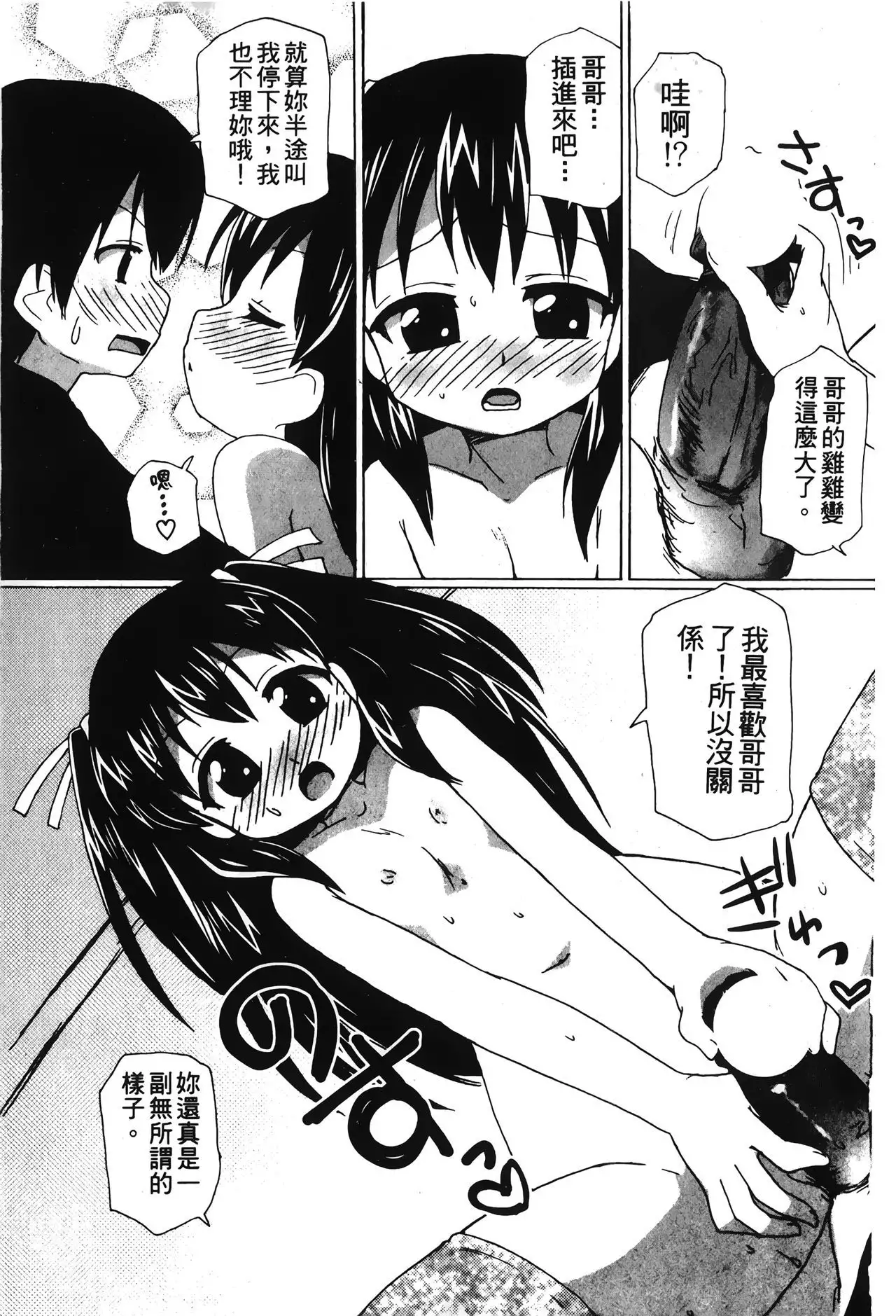 Retsujou Gentei | 初戀限定同人誌