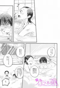 (SUPER21) [elice (Mami)] PARADIGM FALL OUT (Yowamushi Pedal)