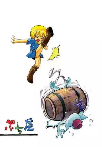 Toraware Hime Zenpen