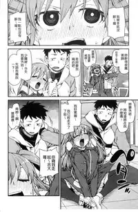 [Akitsuki Itsuki] Kitto Muchuu ni naru [Chinese]