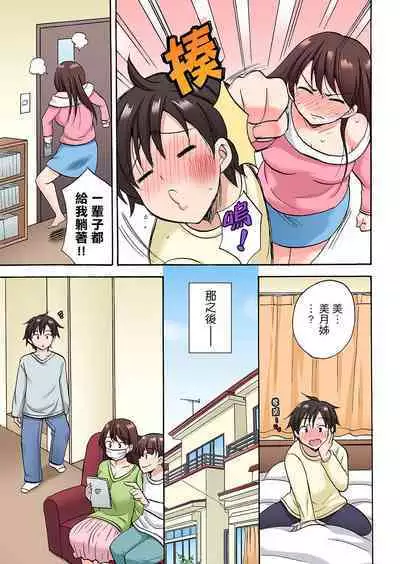 「Sakippo dake tte itta no ni…」aniki no kanojo ni tanomikonde gomu nashiSEX！ ！ | 「明明說好只蹭蹭的…」苦苦懇求大哥的女友不戴套SEX!!