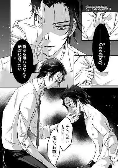 TakeTan Tamasudare ①