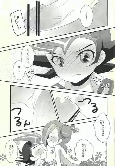 (Futaket 8.5) [Pinke (Kaya)] Watashi mo 〇. 〇〇 Hajimechao (Yu-Gi-Oh! ZEXAL)