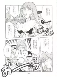 [T2 Unit (Franken N)] Per favore, Yamamoto! (The Irresponsible Captain Tylor)